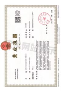 企业荣誉与工厂车间（images 1）